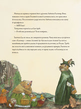 Load image into Gallery viewer, Книга "Різдво у Лісовому Лузі"