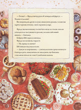 Load image into Gallery viewer, Книга "Різдво у Лісовому Лузі"