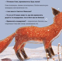 Load image into Gallery viewer, Книга "Як маленьке лисенятко Святого Миколая шукало"