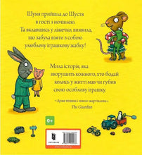 Load image into Gallery viewer, Книга "Шусть і Шуня. Засинальна жаба"