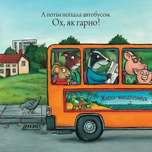 Load image into Gallery viewer, Книга "Шусть і Шуня. Засинальна жаба"