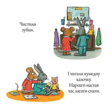 Load image into Gallery viewer, Книга "Шусть і Шуня. Засинальна жаба"