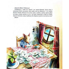 Load image into Gallery viewer, Книга "Таємні листи до Різдва"