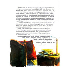 Load image into Gallery viewer, Книга "Таємні листи до Різдва"