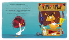 Load image into Gallery viewer, Книга "Можна до вашого клубу?"