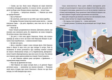 Load image into Gallery viewer, Книга "Чотири таємні історії та одна дуже-дуже таємна"