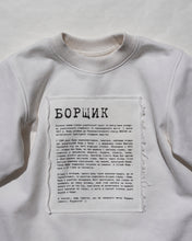 Load image into Gallery viewer, Футболка "Борщик"