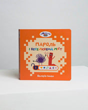 Load image into Gallery viewer, Книжковий набір «Знайомство з Помплею»