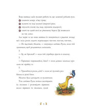 Load image into Gallery viewer, Книга "Шефлер А. Пісеньки та віршики матінки Гуски."