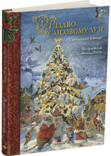 Load image into Gallery viewer, Книга "Різдво у Лісовому Лузі"
