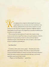 Load image into Gallery viewer, Книга "Різдво у Лісовому Лузі"
