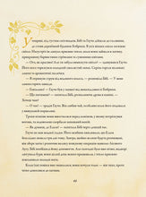 Load image into Gallery viewer, Книга "Різдво у Лісовому Лузі"
