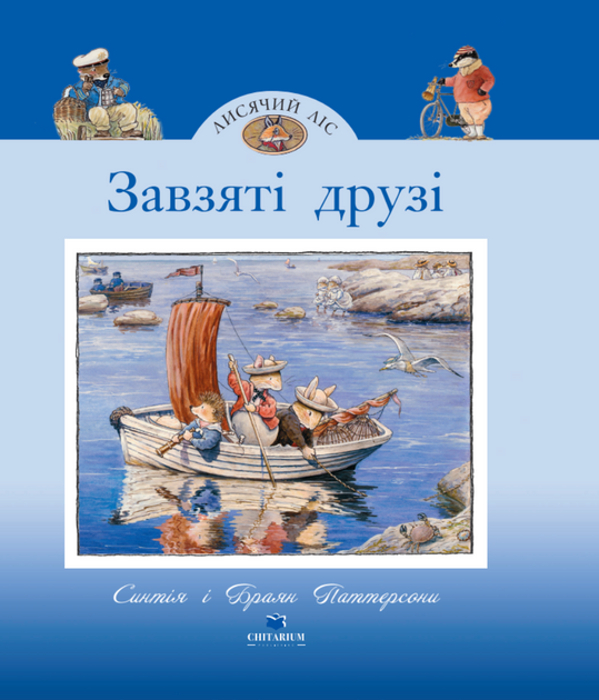 Книга Завзяті друзі