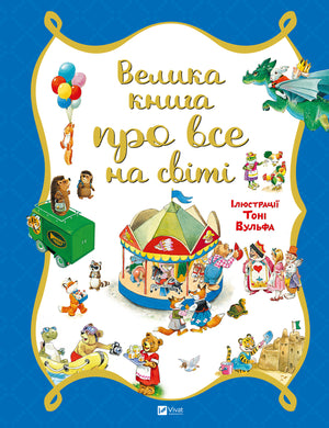 Книга Маленькі дива природи