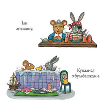 Load image into Gallery viewer, Книга "Шусть і Шуня. Засинальна жаба"
