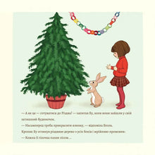 Load image into Gallery viewer, Книга Белль і Бу - Щасливого Різдва + Новорічний декор у ПОДАРУНОК
