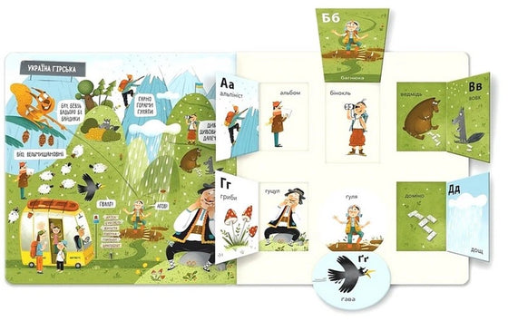 Книга "АБЕТКА. Відкривай Україну!"