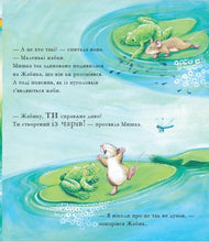 Load image into Gallery viewer, Книга "Кожен з нас - диво" - Джейн Чепмен
