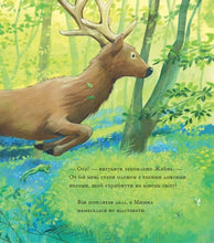 Load image into Gallery viewer, Книга "Кожен з нас - диво" - Джейн Чепмен
