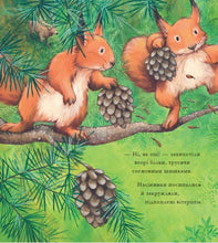 Load image into Gallery viewer, Книга "Кожен з нас - диво" - Джейн Чепмен
