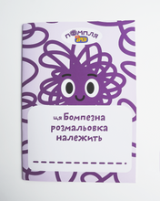 Load image into Gallery viewer, Суперсет Помплі

