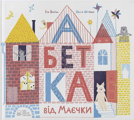 Книга Абетка від Маєчки