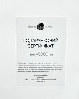 Gift certificate 5000 UAH