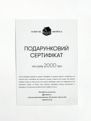 Gift certificate 2000 UAH