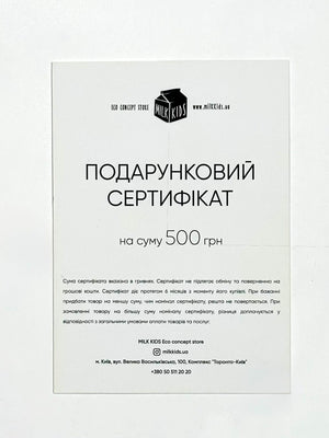 Gift certificate 500 UAH