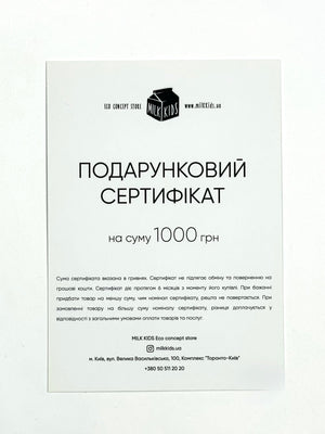 Gift certificate 1000 UAH