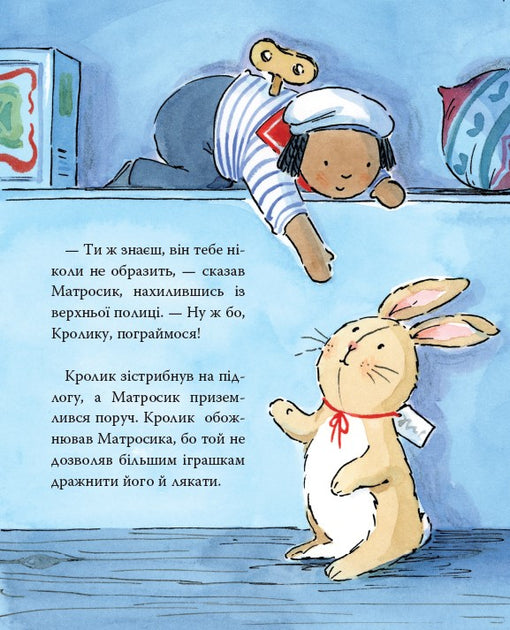 Книга - Інід Блайтон "Перше Різдво Кролика"