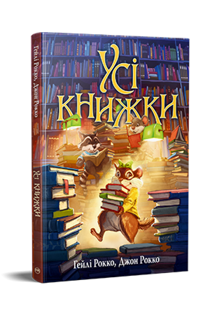 Книга Усі книжки