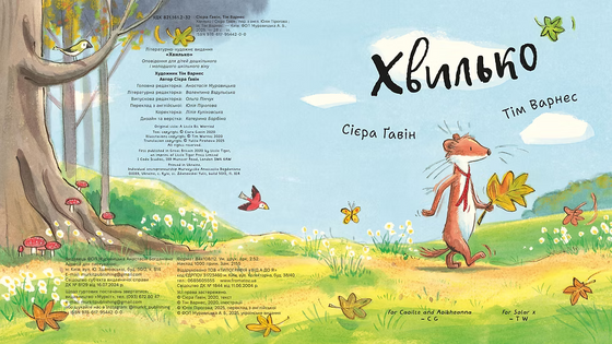 Книга "Хвилько"