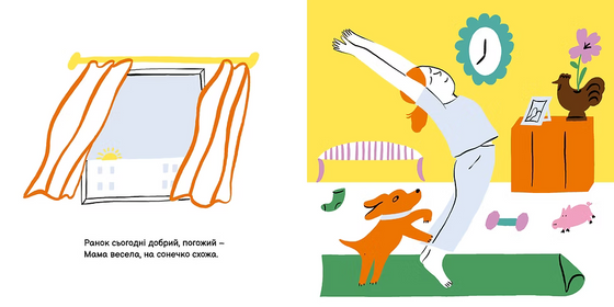 Книга "Хрюці-хрюці"