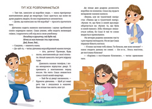 Load image into Gallery viewer, Книга &quot;Чотири таємні історії та одна дуже-дуже таємна&quot;
