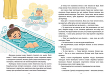 Load image into Gallery viewer, Книга &quot;Чотири таємні історії та одна дуже-дуже таємна&quot;
