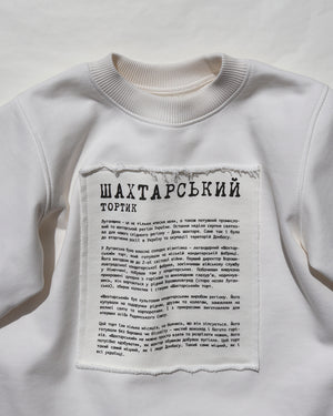 Футболка "Шахтарський тортик"
