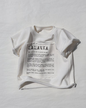 Футболка "Цацачка"