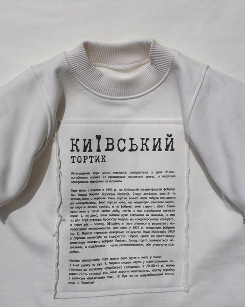 Футболка "Київський тортик"