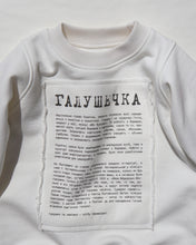Load image into Gallery viewer, Футболка "Галушечка"
