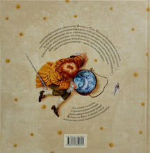 Load image into Gallery viewer, Книга "Маленький принц"
