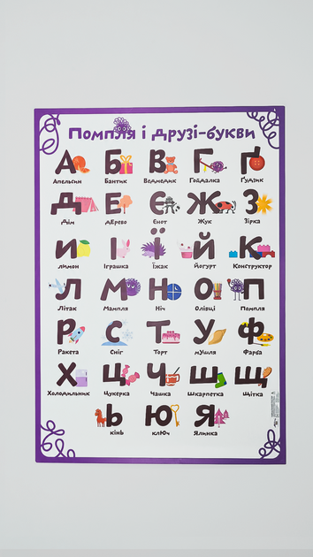 Суперсет Помплі