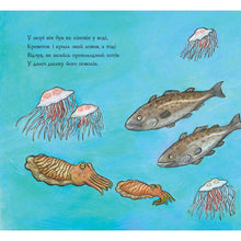 Load image into Gallery viewer, Книга "Гвін Пін і чудернацька мандрівка"
