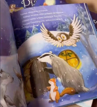 Load image into Gallery viewer, Книга "Куди зникло Різдво"
