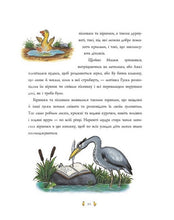 Load image into Gallery viewer, Книга "Шефлер А. Пісеньки та віршики матінки Гуски."
