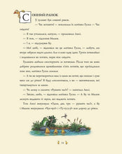 Load image into Gallery viewer, Книга "Шефлер А. Пісеньки та віршики матінки Гуски."
